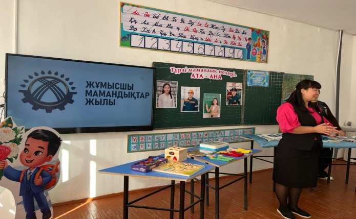 ЫНТЫМАҚТАСТЫҚ САБАҒЫ1